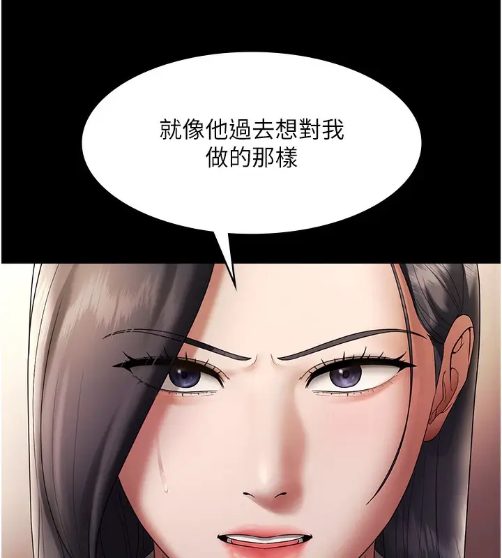 漫画《老板娘的诱惑》第63话第104张图