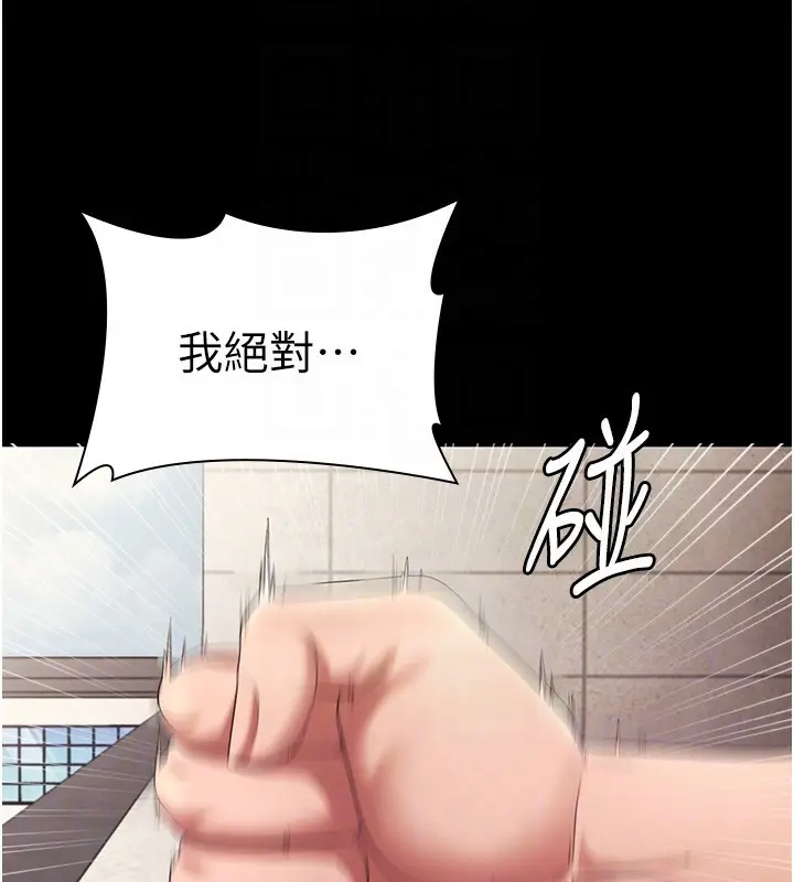 漫画《老板娘的诱惑》第63话第108张图