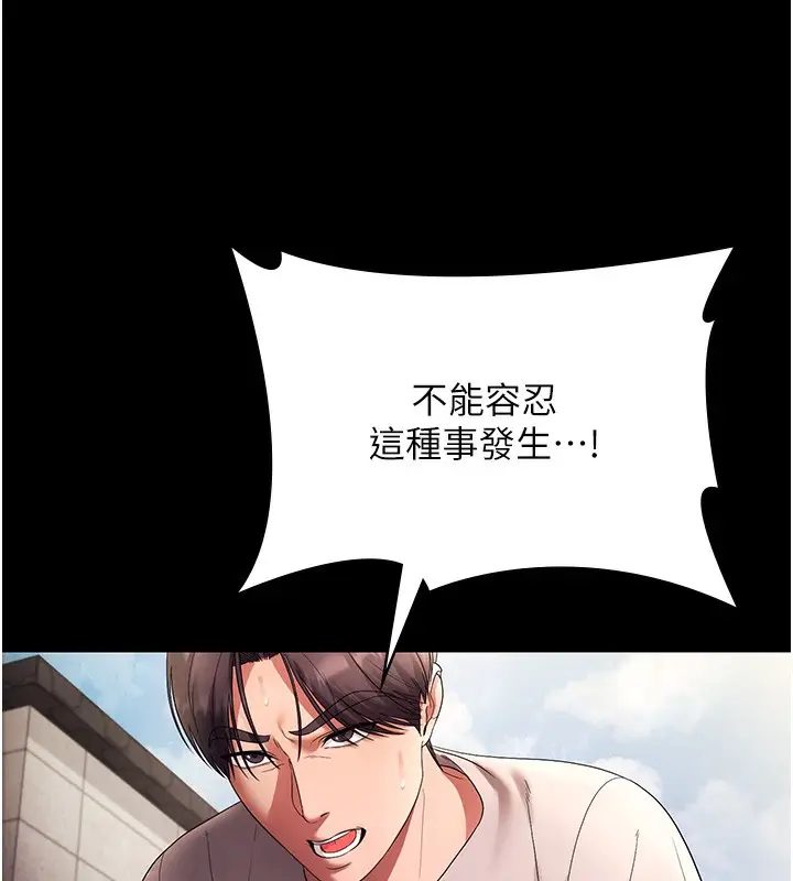 漫画《老板娘的诱惑》第63话第110张图