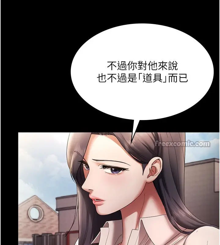 漫画《老板娘的诱惑》第63话第112张图
