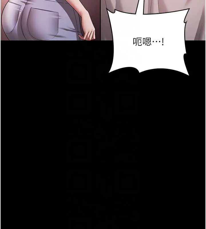 漫画《老板娘的诱惑》第63话第115张图