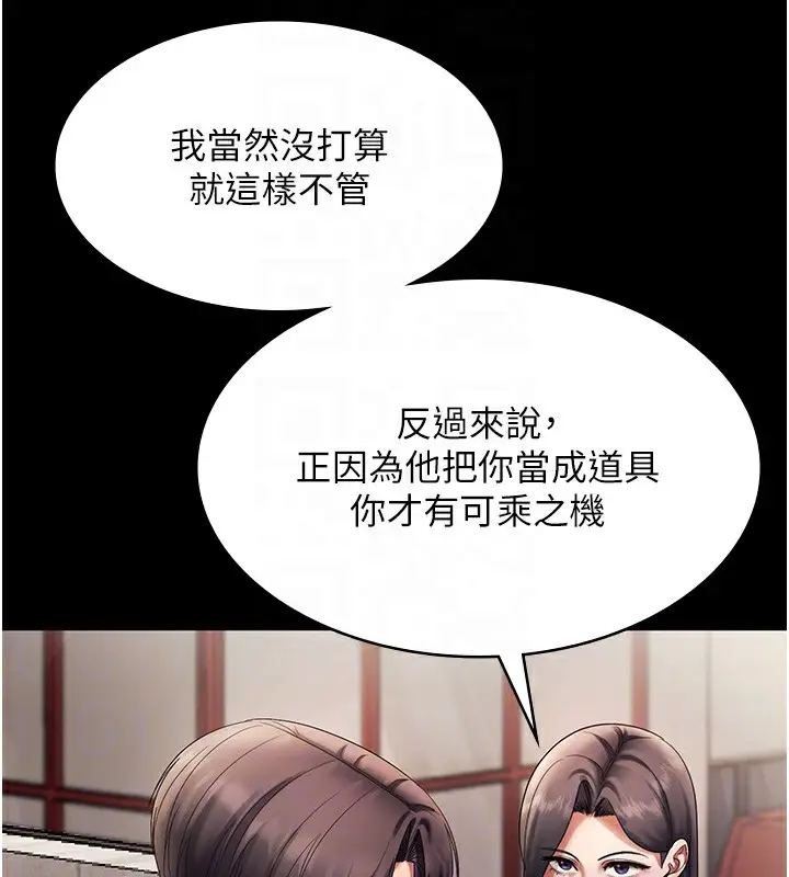 漫画《老板娘的诱惑》第63话第116张图