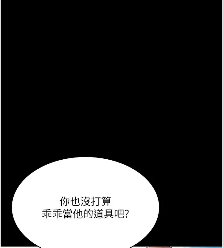 漫画《老板娘的诱惑》第63话第118张图