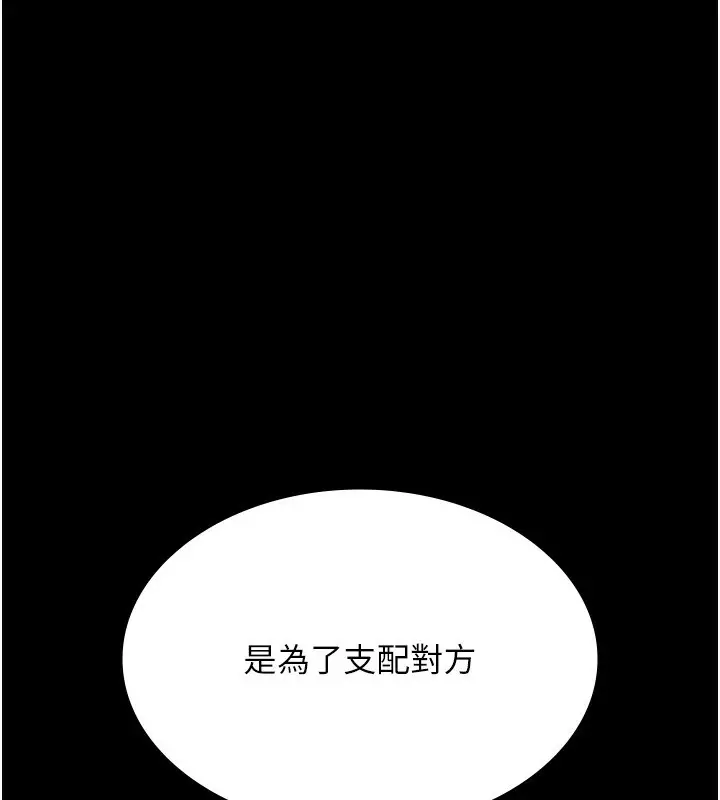 漫画《老板娘的诱惑》第63话第12张图