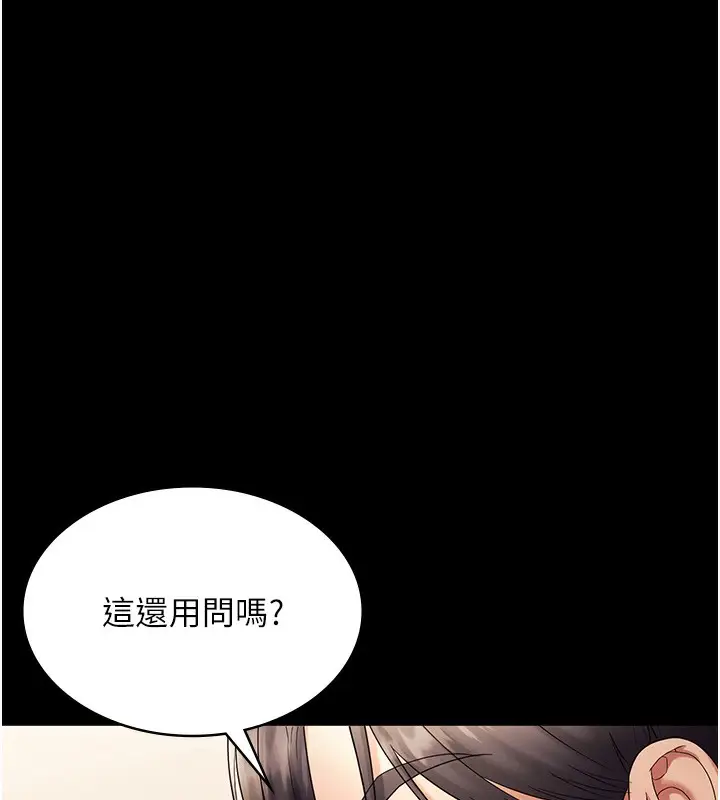 漫画《老板娘的诱惑》第63话第120张图