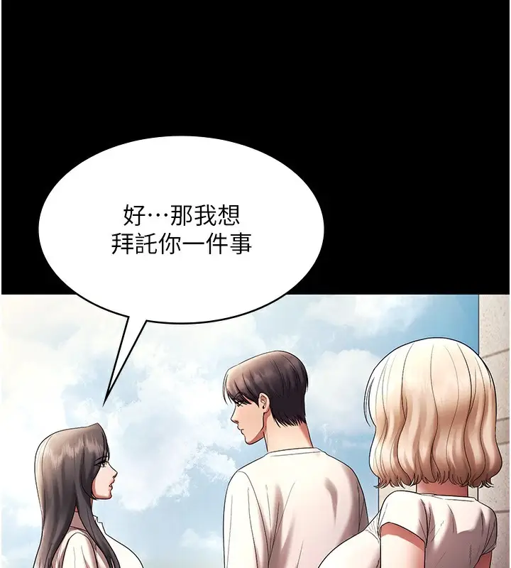 漫画《老板娘的诱惑》第63话第123张图