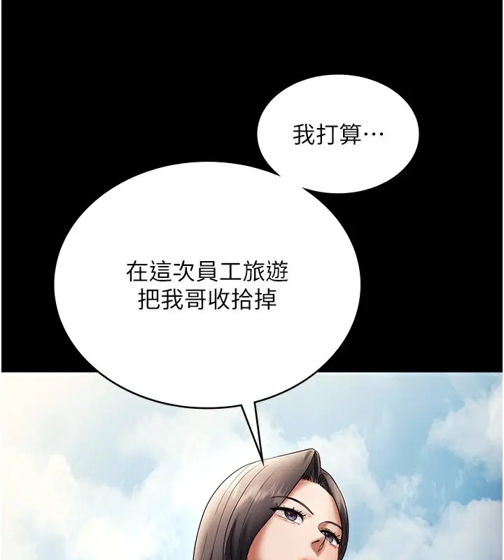 漫画《老板娘的诱惑》第63话第125张图