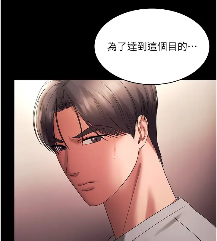 漫画《老板娘的诱惑》第63话第128张图
