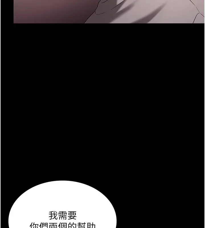 漫画《老板娘的诱惑》第63话第129张图