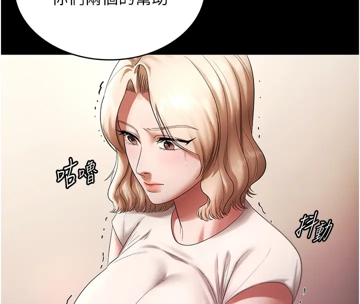 漫画《老板娘的诱惑》第63话第130张图