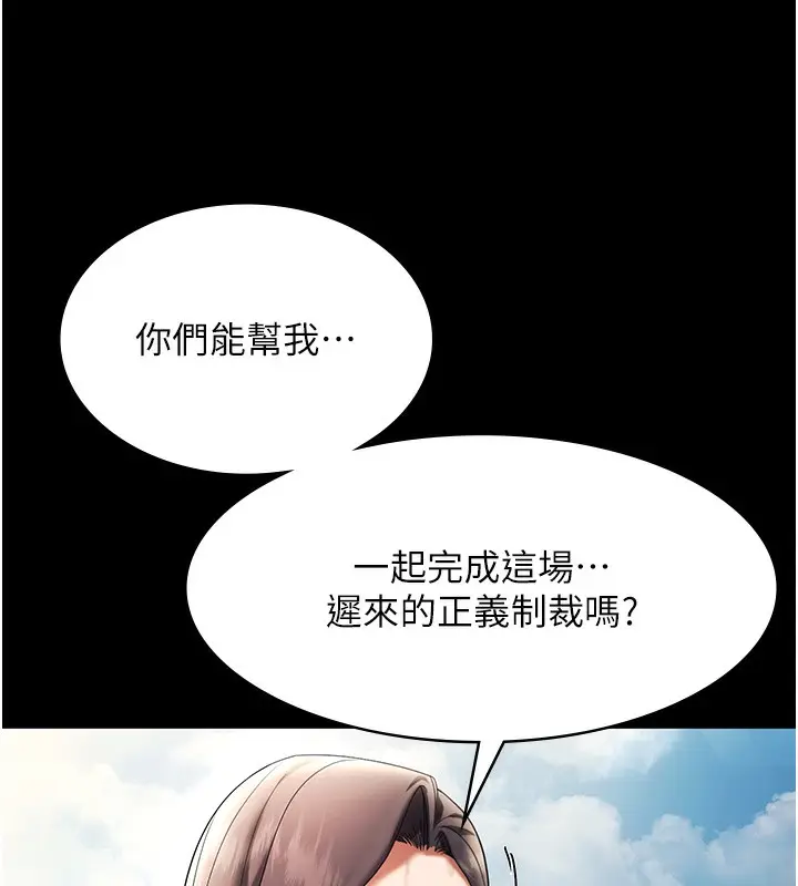漫画《老板娘的诱惑》第63话第132张图