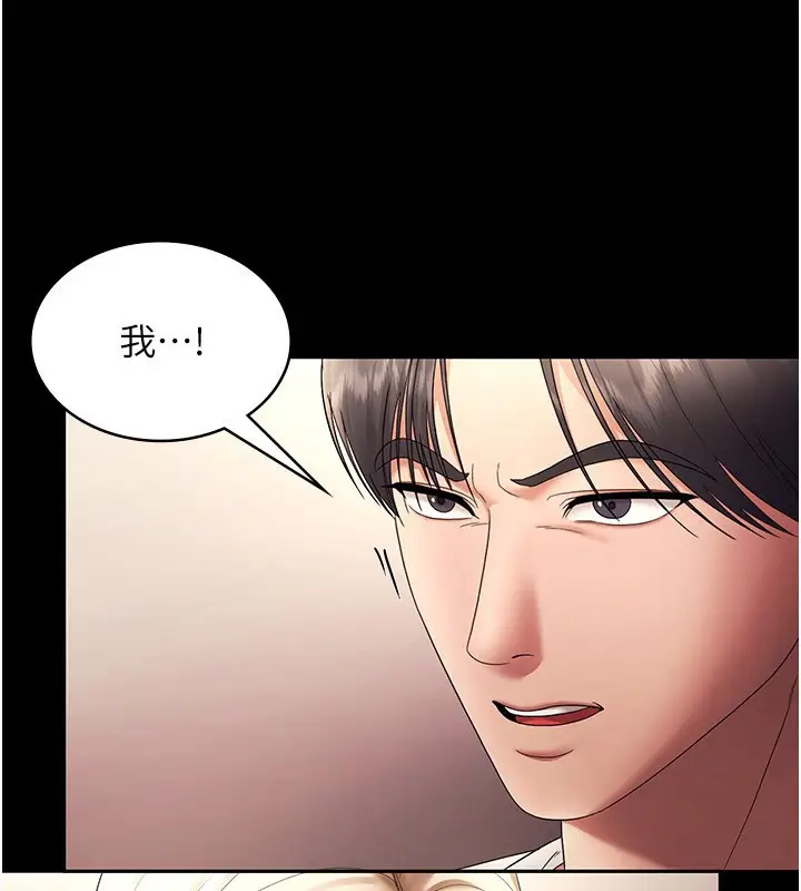 漫画《老板娘的诱惑》第63话第135张图