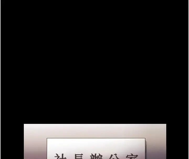 漫画《老板娘的诱惑》第63话第138张图