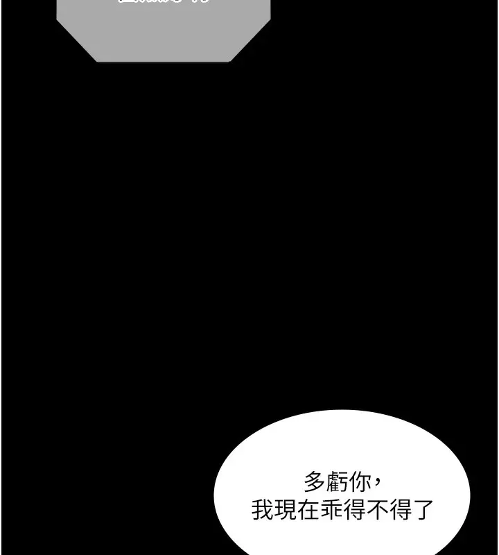 漫画《老板娘的诱惑》第63话第141张图