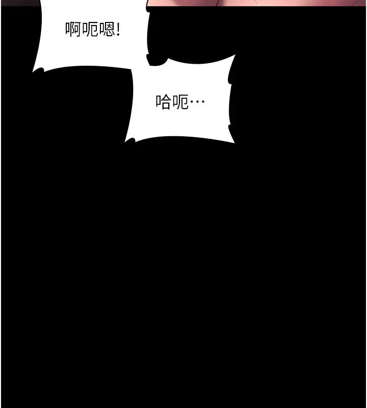 漫画《老板娘的诱惑》第63话第143张图