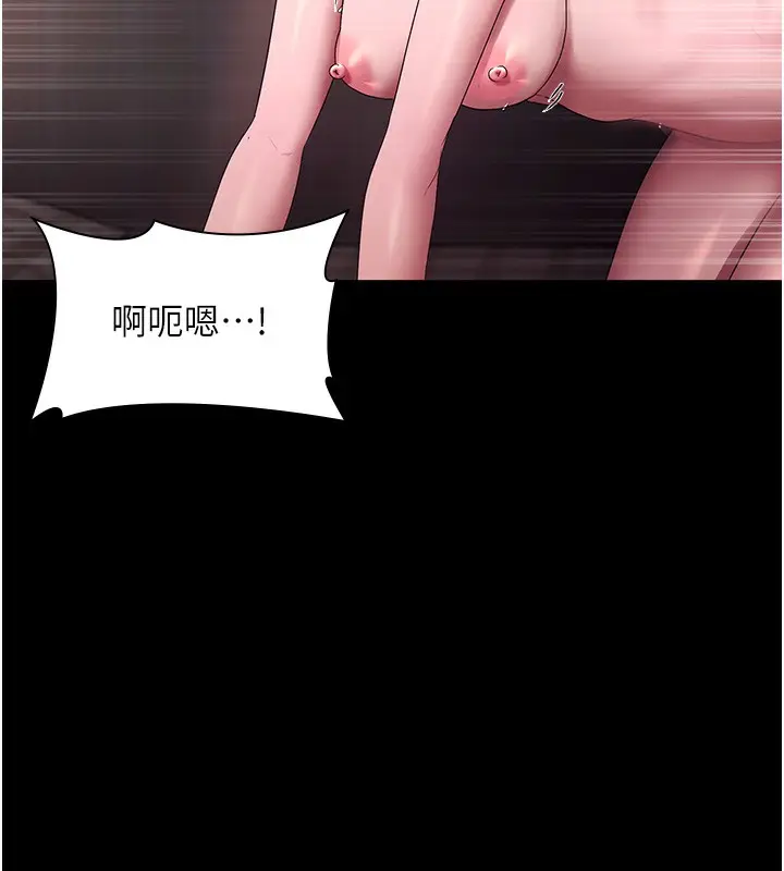 漫画《老板娘的诱惑》第63话第145张图
