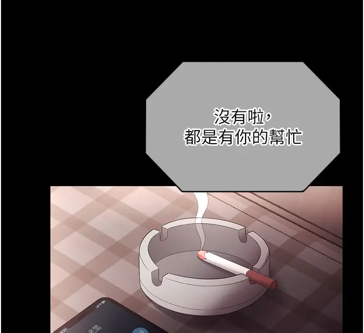 漫画《老板娘的诱惑》第63话第146张图