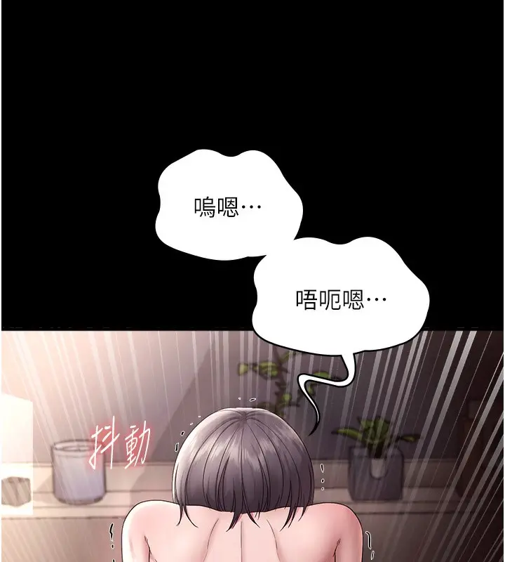 漫画《老板娘的诱惑》第63话第148张图