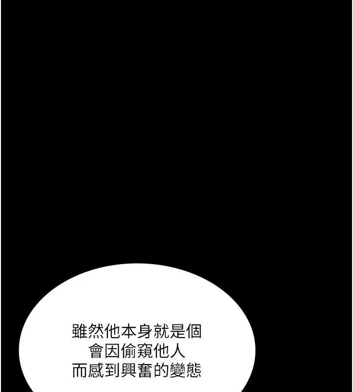 漫画《老板娘的诱惑》第63话第15张图