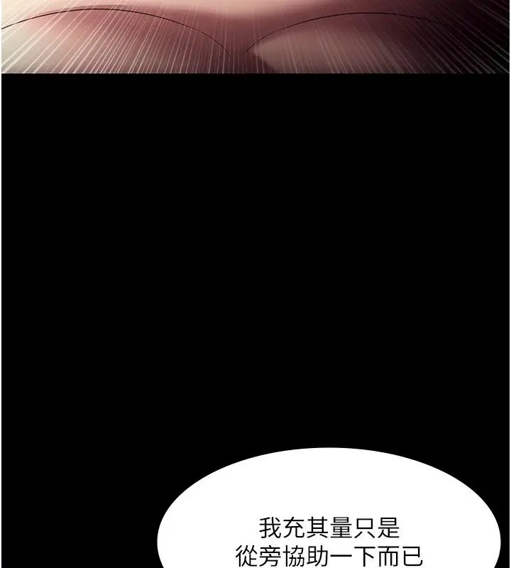 漫画《老板娘的诱惑》第63话第150张图