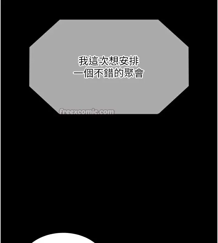 漫画《老板娘的诱惑》第63话第154张图