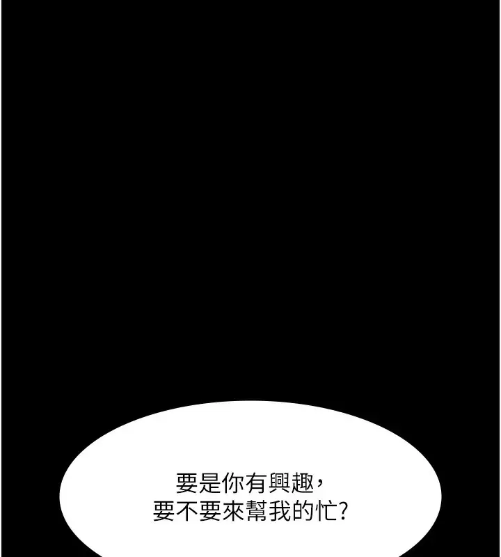 漫画《老板娘的诱惑》第63话第156张图