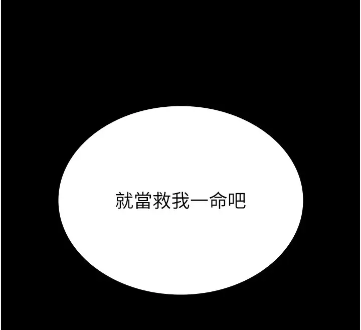 漫画《老板娘的诱惑》第63话第159张图
