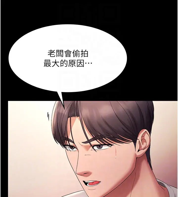 漫画《老板娘的诱惑》第63话第18张图