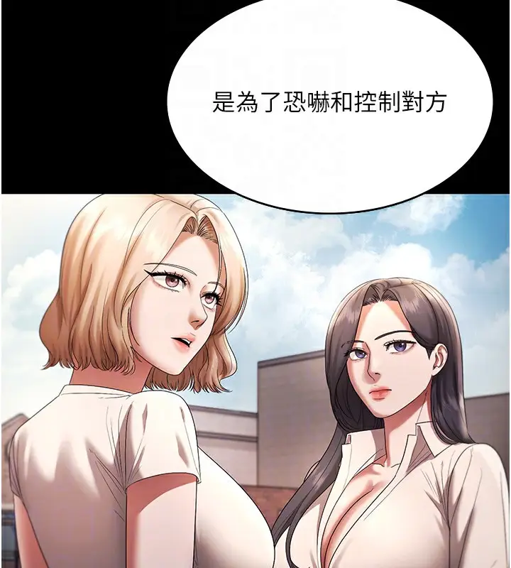 漫画《老板娘的诱惑》第63话第20张图