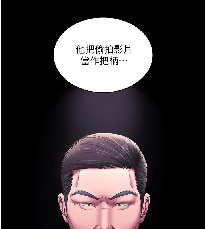 漫画《老板娘的诱惑》第63话第22张图
