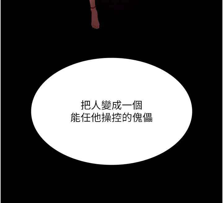 漫画《老板娘的诱惑》第63话第25张图