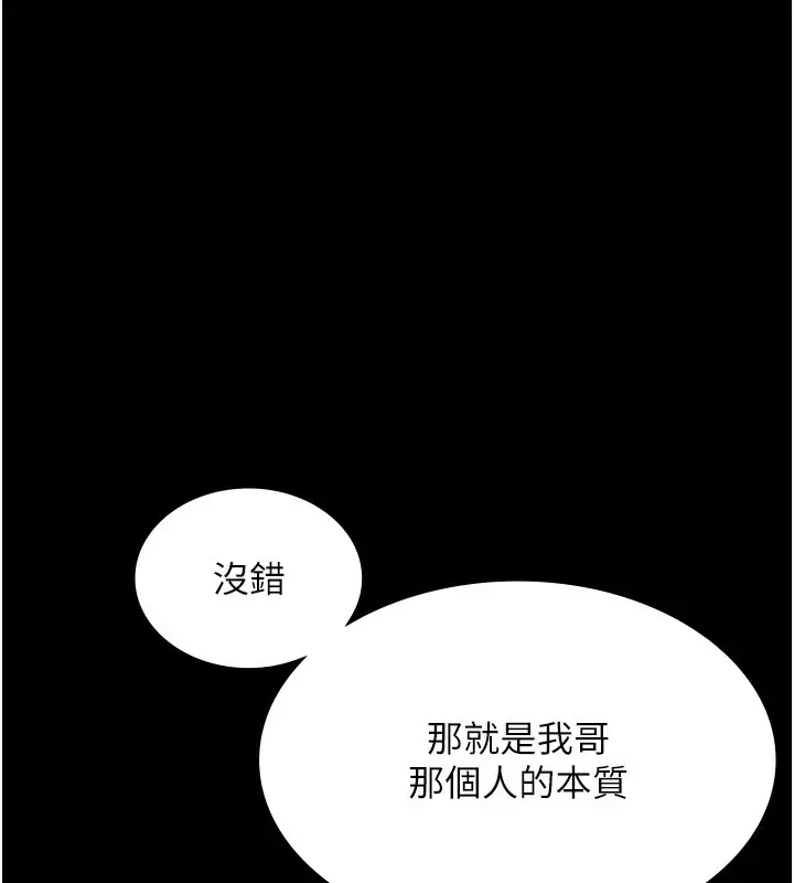 漫画《老板娘的诱惑》第63话第26张图