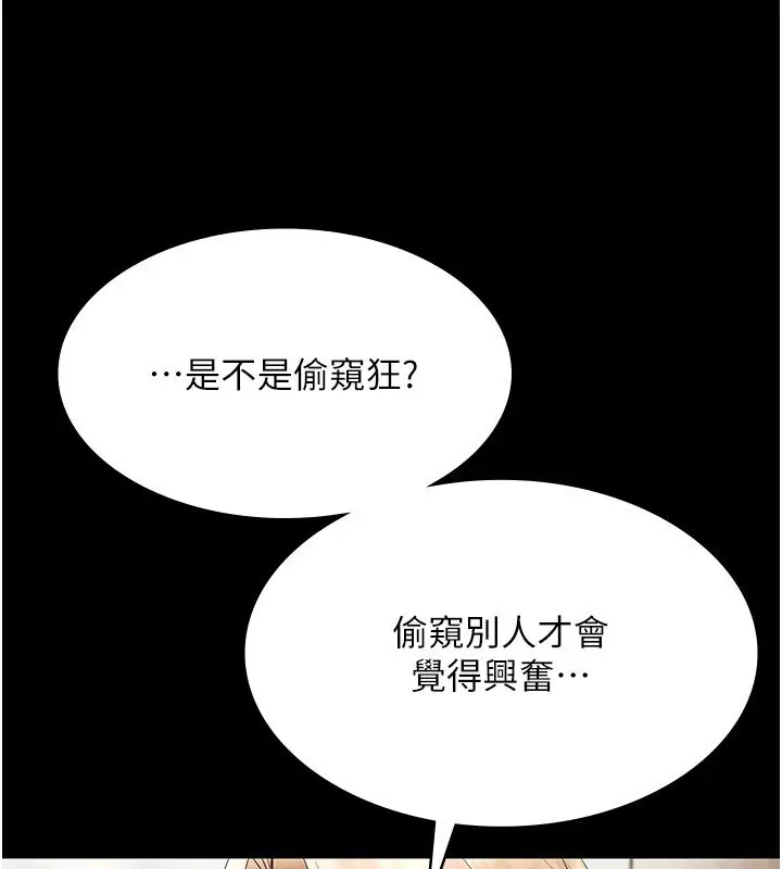 漫画《老板娘的诱惑》第63话第3张图