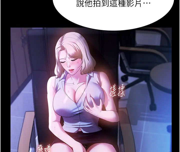 漫画《老板娘的诱惑》第63话第32张图