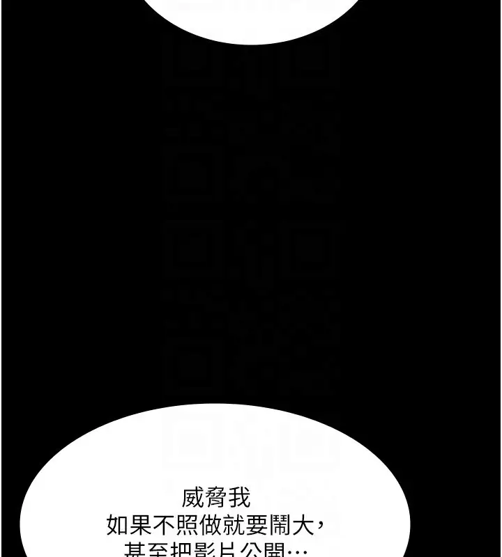 漫画《老板娘的诱惑》第63话第34张图