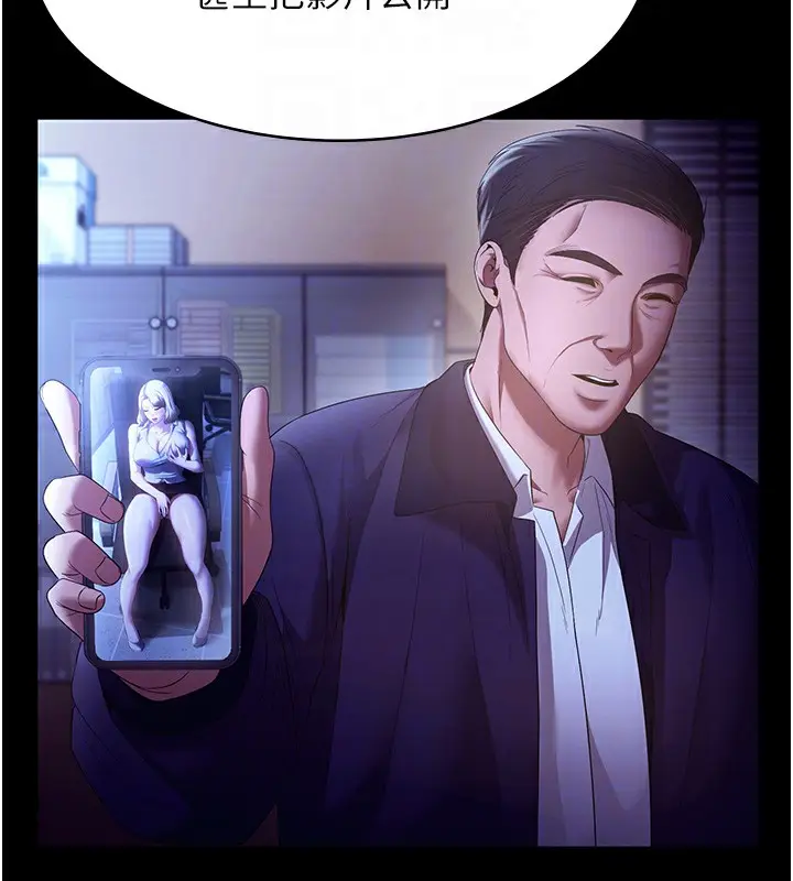 漫画《老板娘的诱惑》第63话第35张图