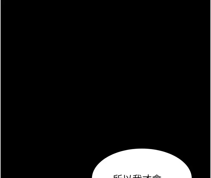 漫画《老板娘的诱惑》第63话第36张图