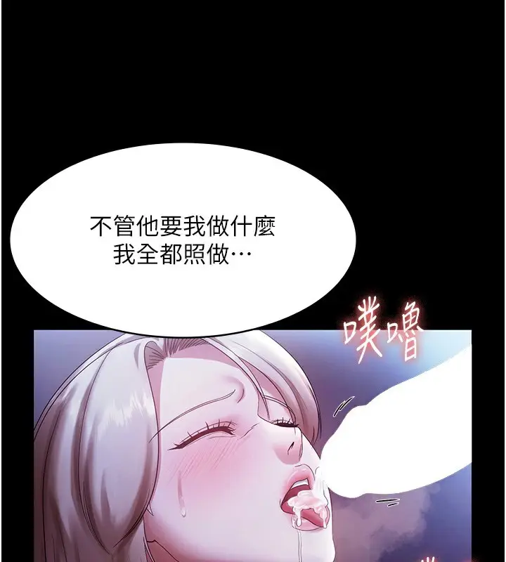漫画《老板娘的诱惑》第63话第40张图