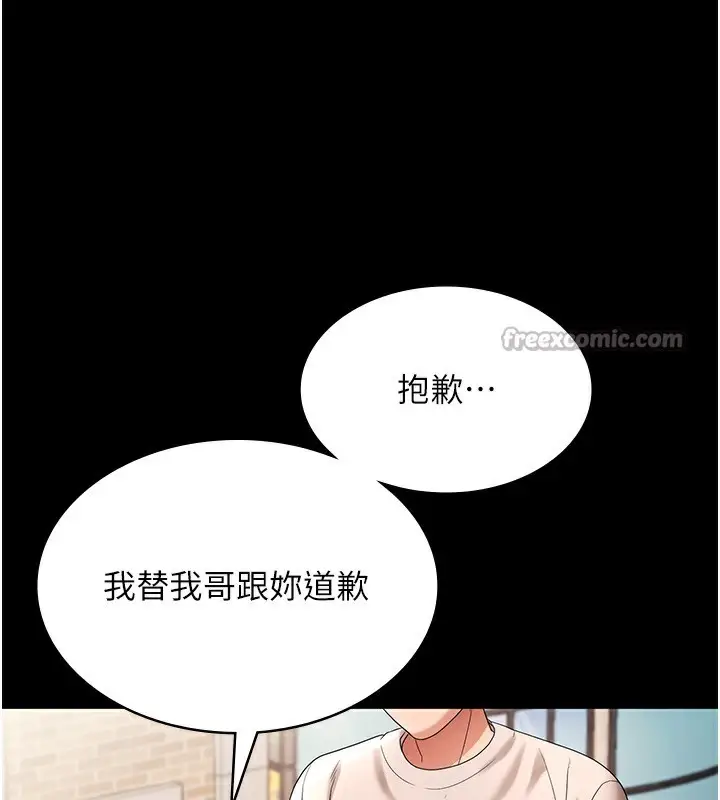 漫画《老板娘的诱惑》第63话第42张图