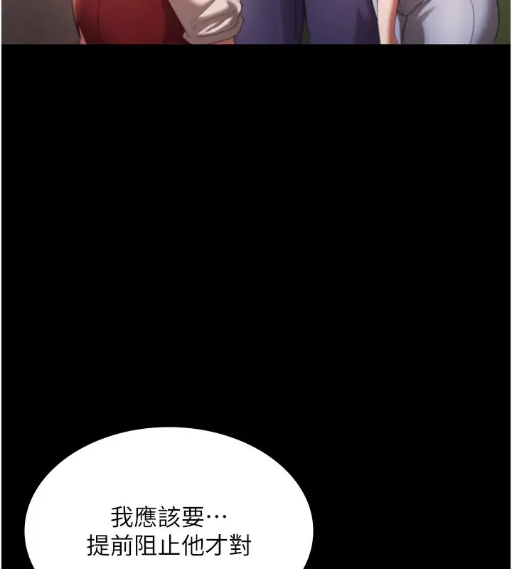 漫画《老板娘的诱惑》第63话第44张图