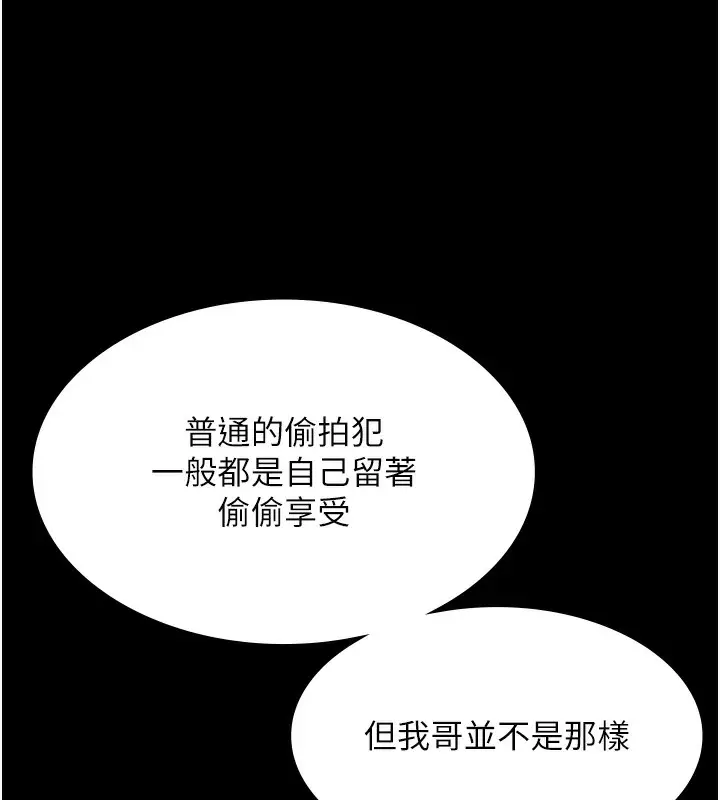 漫画《老板娘的诱惑》第63话第46张图
