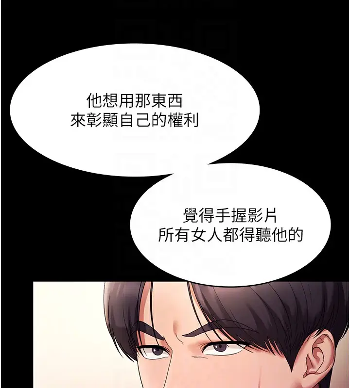 漫画《老板娘的诱惑》第63话第49张图