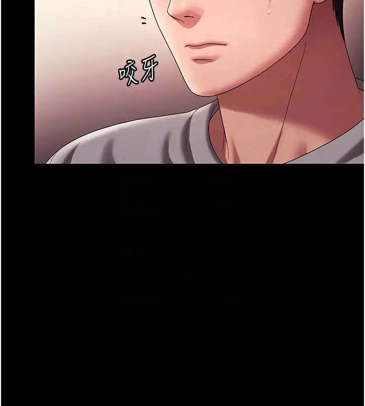 漫画《老板娘的诱惑》第63话第50张图
