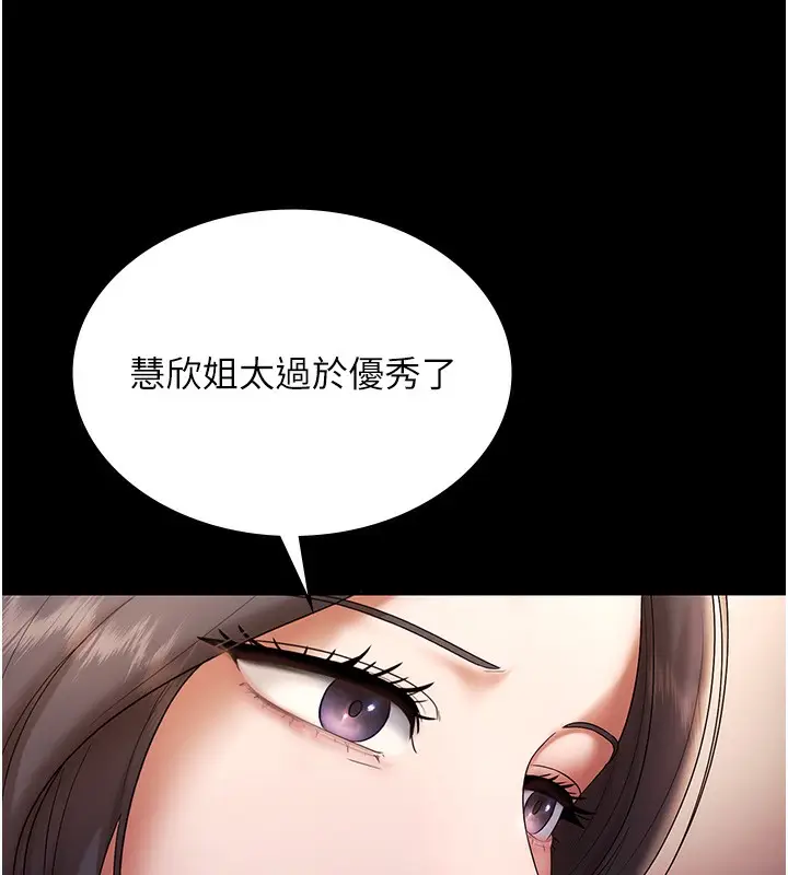 漫画《老板娘的诱惑》第63话第53张图