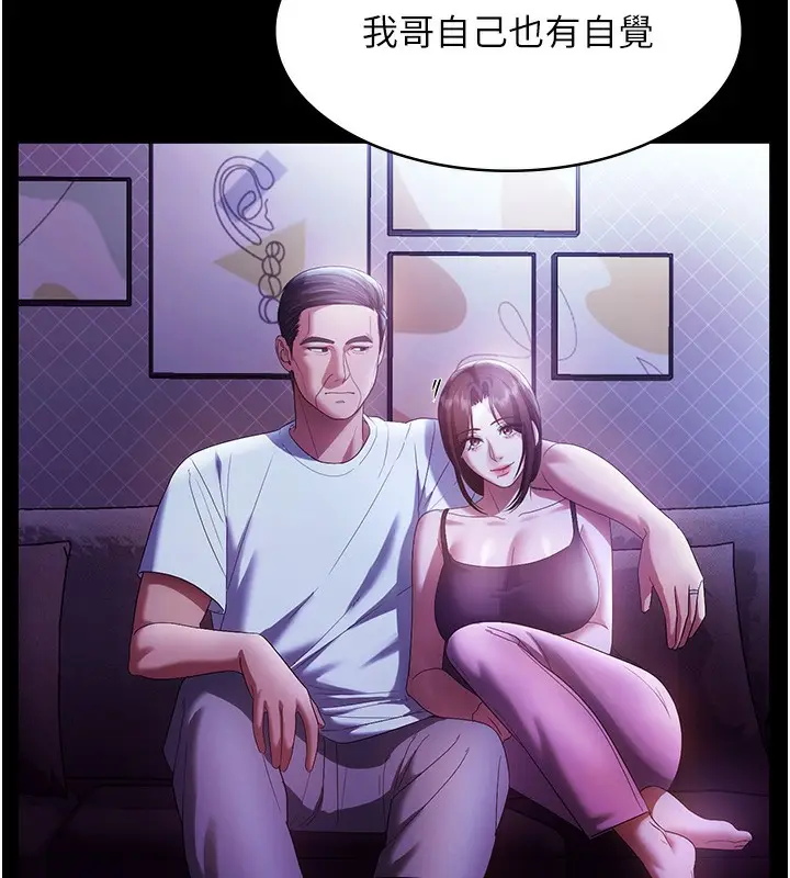 漫画《老板娘的诱惑》第63话第55张图