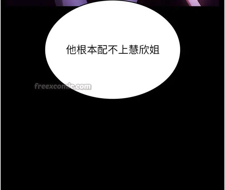 漫画《老板娘的诱惑》第63话第56张图