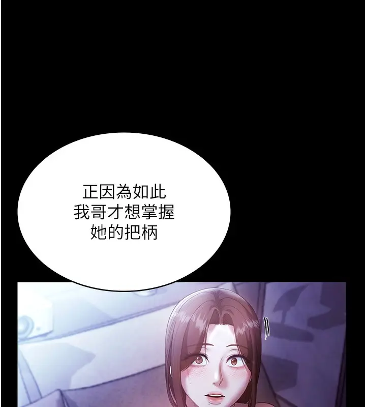漫画《老板娘的诱惑》第63话第57张图