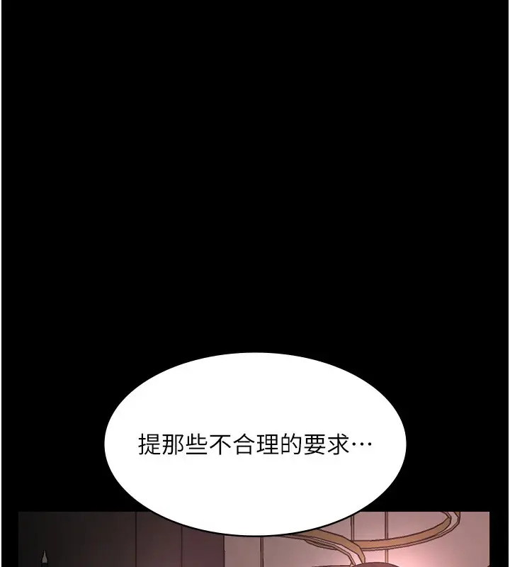 漫画《老板娘的诱惑》第63话第59张图