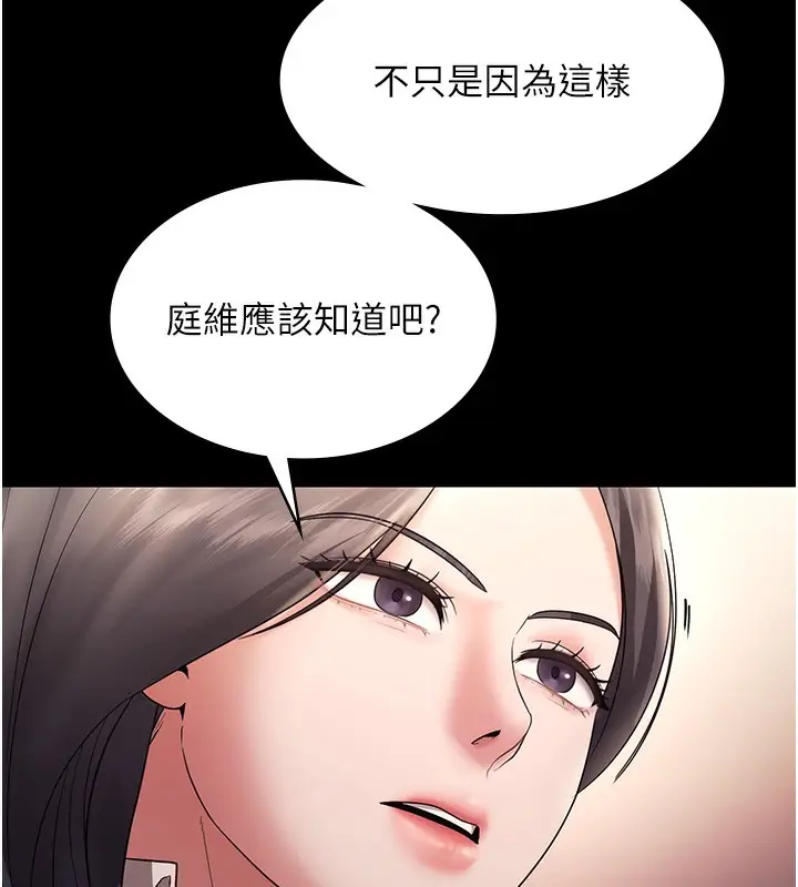 漫画《老板娘的诱惑》第63话第6张图