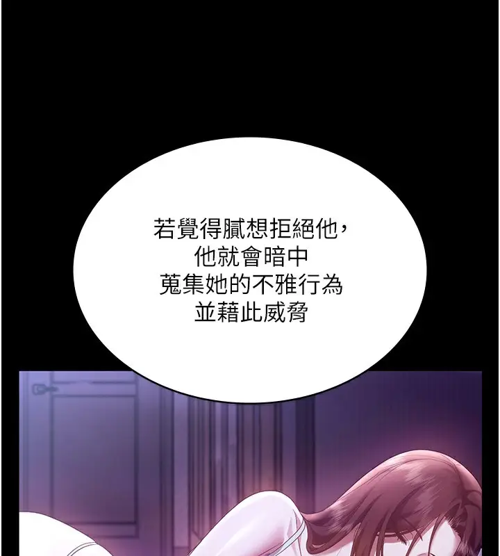 漫画《老板娘的诱惑》第63话第64张图